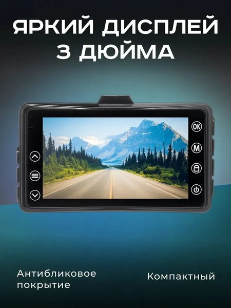 Изображение товара Автомобильный видеорегистратор Artway AV-400 Max Power