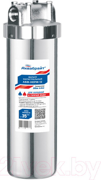 Изображение товара Магистральный фильтр Аквабрайт АБФ-НЕРЖ-12