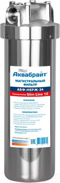 Изображение товара Магистральный фильтр Аквабрайт АБФ-НЕРЖ-34
