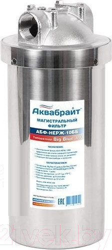 Изображение товара Магистральный фильтр Аквабрайт АБФ-НЕРЖ-10ББ