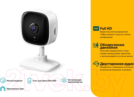 Изображение товара IP-камера TP-Link Tapo C100