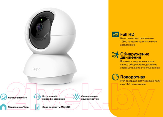 Изображение товара IP-камера TP-Link Tapo C200