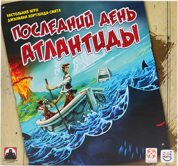 Изображение товара Настольная игра Стиль Жизни Последний день Атлантиды (рус.) / 072430