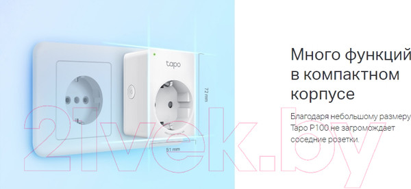 Изображение товара Умная розетка TP-Link Tapo P100