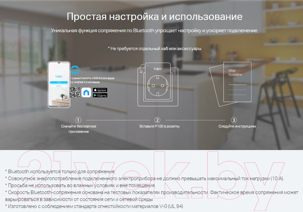 Изображение товара Умная розетка TP-Link Tapo P100