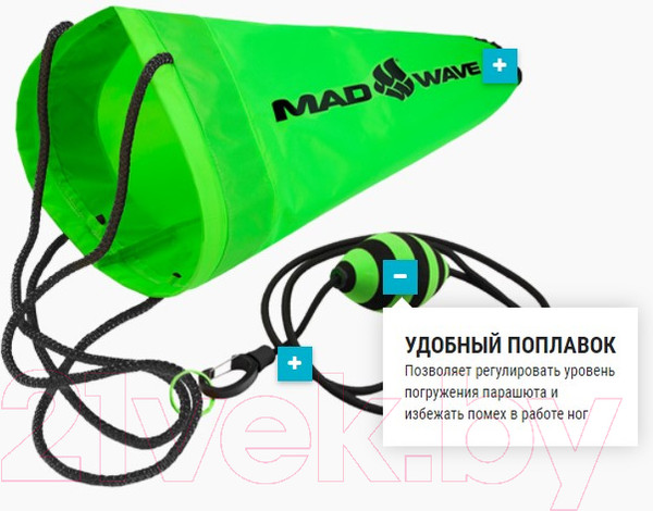 Изображение товара Тормозной парашют для плавания Mad Wave Drag Chute (зеленый)