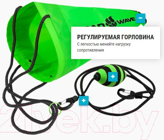 Изображение товара Тормозной парашют для плавания Mad Wave Drag Chute (зеленый)