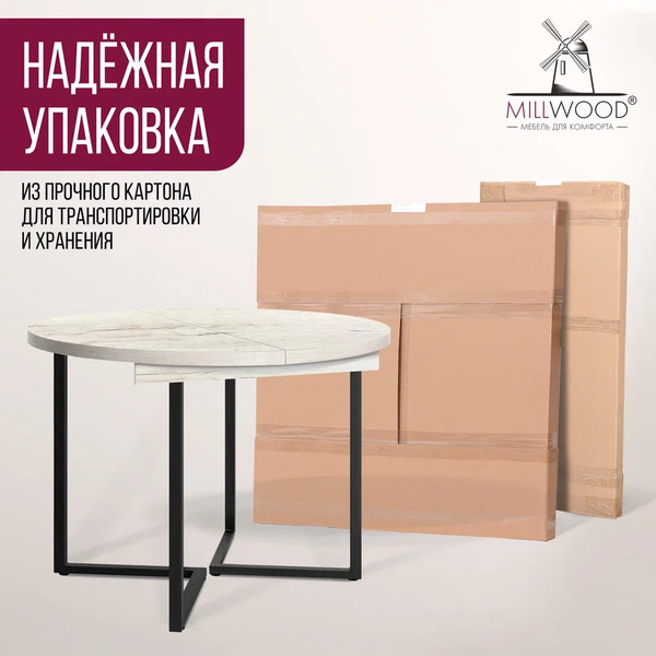 Изображение товара Обеденный стол Millwood Лофт Лондон Л D100 раздвижной / 100-140x100x76 (дуб белый Craft/металл черный)