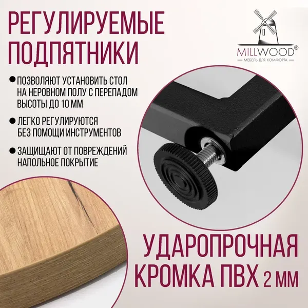 Изображение товара Обеденный стол Millwood Лофт Лондон Л D100 раздвижной / 100-140x100x76 (дуб золотой Craft/металл черный)
