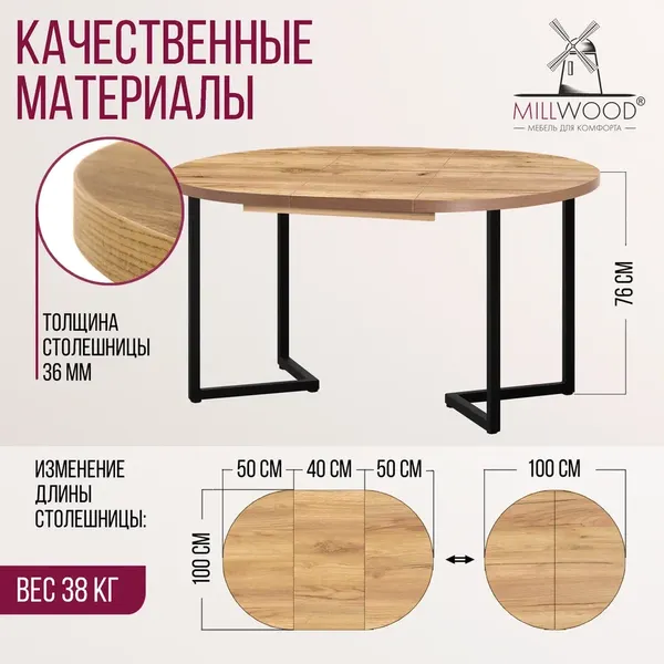 Изображение товара Обеденный стол Millwood Лофт Лондон Л D100 раздвижной / 100-140x100x76 (дуб золотой Craft/металл черный)
