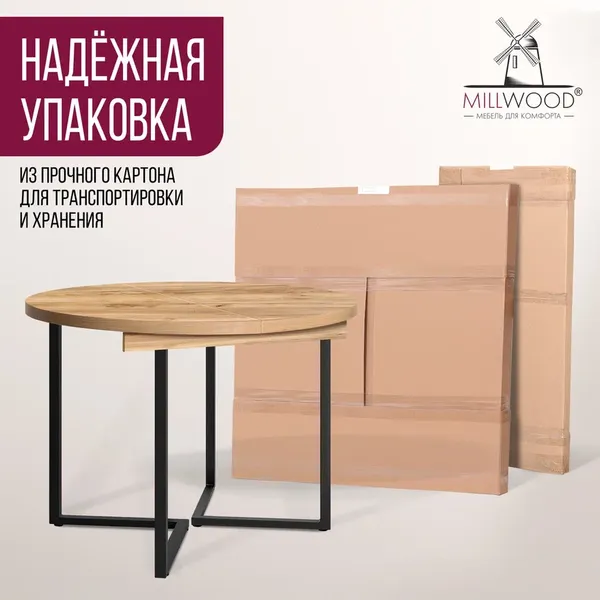 Изображение товара Обеденный стол Millwood Лофт Лондон Л D100 раздвижной / 100-140x100x76 (дуб золотой Craft/металл черный)