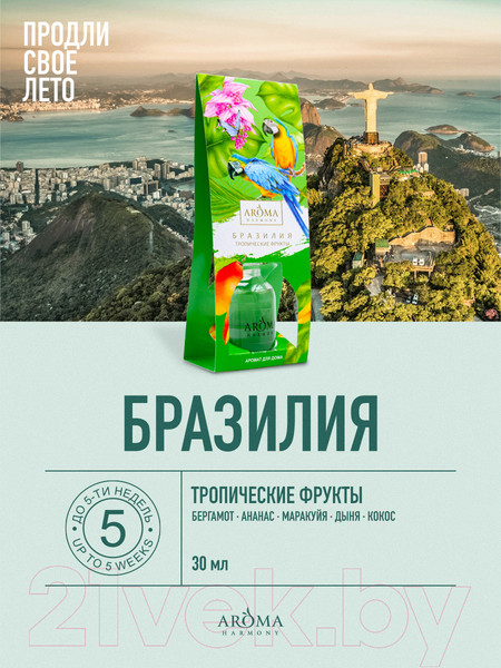 Изображение товара Аромадиффузор Aroma Harmony Бразилия (30мл)