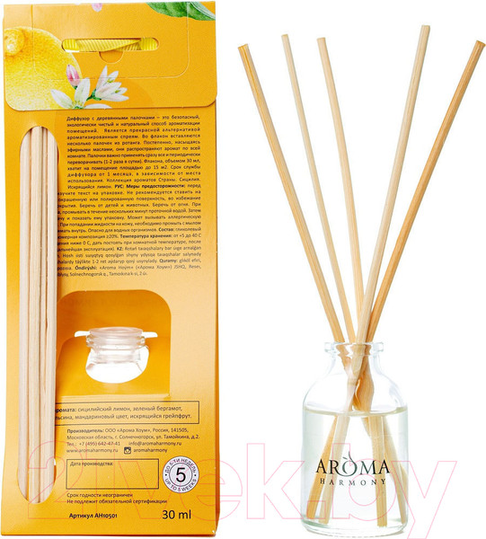 Изображение товара Аромадиффузор Aroma Harmony Сицилия (30мл)