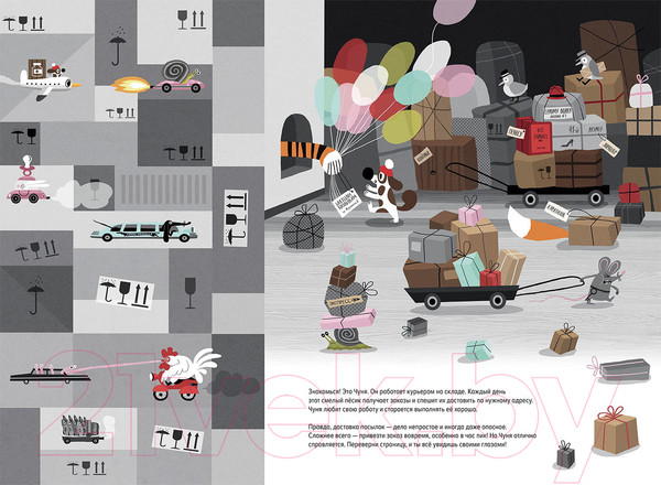 Изображение товара Книга МИФ Курьер (Горелик К.)