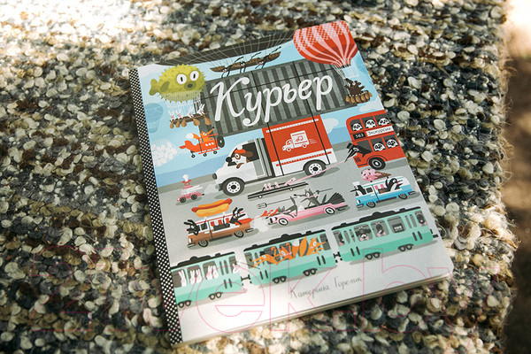 Изображение товара Книга МИФ Курьер (Горелик К.)