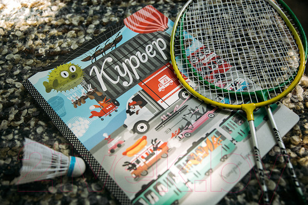 Изображение товара Книга МИФ Курьер (Горелик К.)