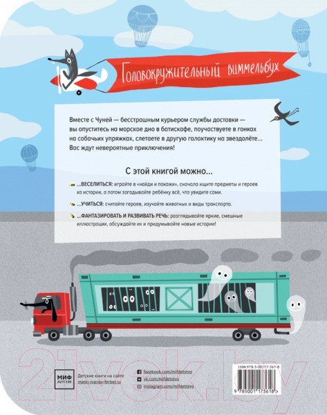 Изображение товара Книга МИФ Курьер (Горелик К.)