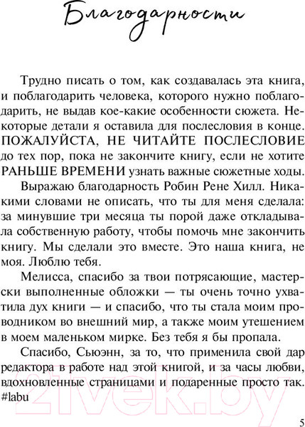 Изображение товара Книга Эксмо Зажечь небеса (Скотт Э.)