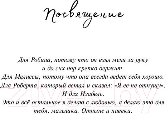 Изображение товара Книга Эксмо Зажечь небеса (Скотт Э.)