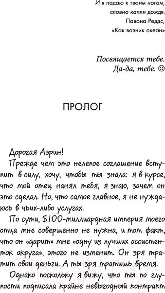 Изображение товара Книга Эксмо P.S. I Dare You. Я бросаю тебе вызов (Реншоу У.)