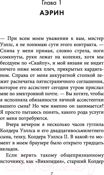 Изображение товара Книга Эксмо P.S. I Dare You. Я бросаю тебе вызов (Реншоу У.)