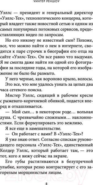 Изображение товара Книга Эксмо P.S. I Dare You. Я бросаю тебе вызов (Реншоу У.)