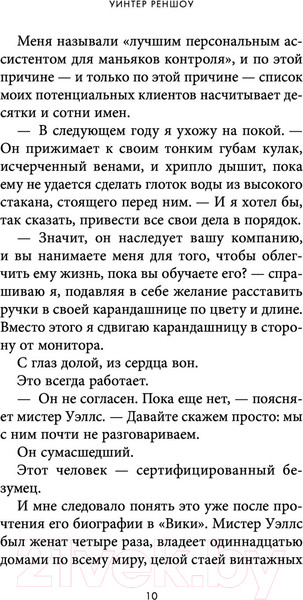 Изображение товара Книга Эксмо P.S. I Dare You. Я бросаю тебе вызов (Реншоу У.)