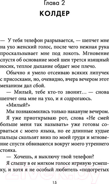 Изображение товара Книга Эксмо P.S. I Dare You. Я бросаю тебе вызов (Реншоу У.)