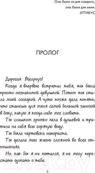 Изображение товара Книга Эксмо P.S. I Miss You. Я по тебе скучаю (Реншоу У.)