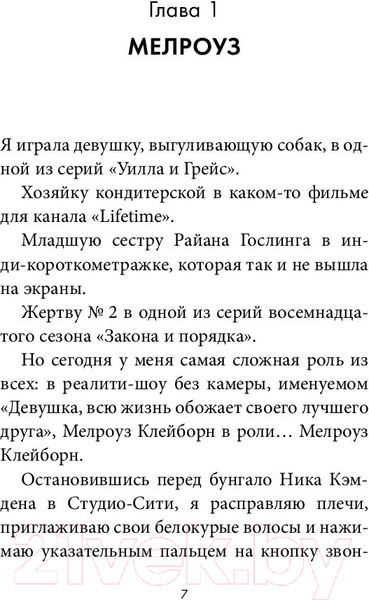 Изображение товара Книга Эксмо P.S. I Miss You. Я по тебе скучаю (Реншоу У.)