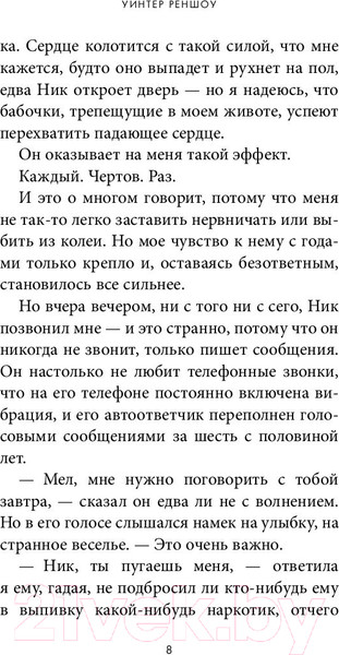 Изображение товара Книга Эксмо P.S. I Miss You. Я по тебе скучаю (Реншоу У.)