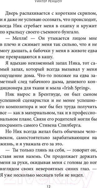 Изображение товара Книга Эксмо P.S. I Miss You. Я по тебе скучаю (Реншоу У.)