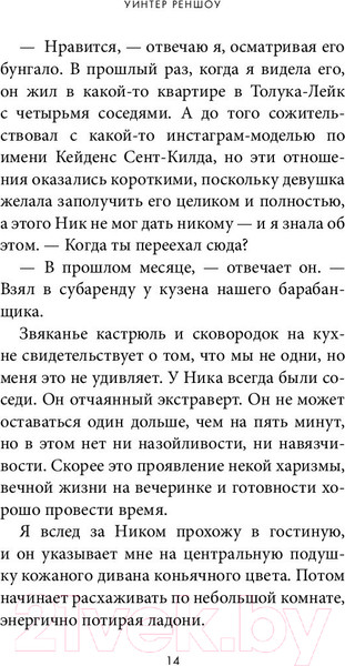 Изображение товара Книга Эксмо P.S. I Miss You. Я по тебе скучаю (Реншоу У.)