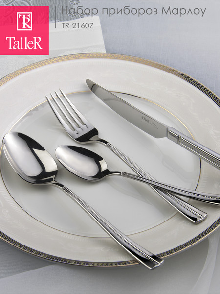 Изображение товара Набор столовых приборов TalleR TR-21607