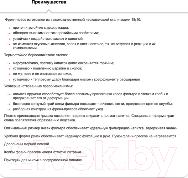 Изображение товара Френч-пресс TalleR TR-32310