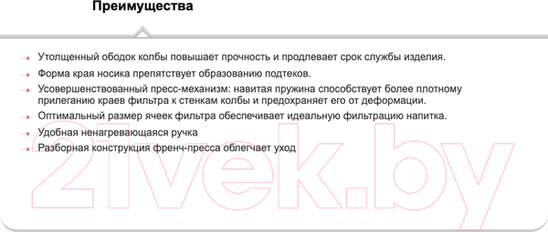 Изображение товара Френч-пресс TalleR TR-32324