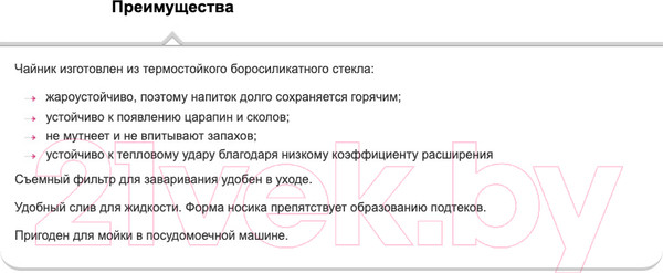 Изображение товара Заварочный чайник TalleR TR-31375