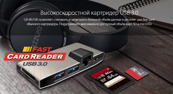Изображение товара Картридер Ginzzu GR-867UB