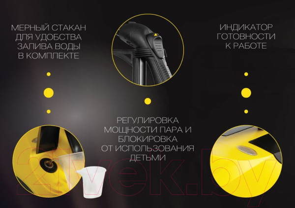 Изображение товара Пароочиститель VLK Sorento 8400 (желтый/черный)