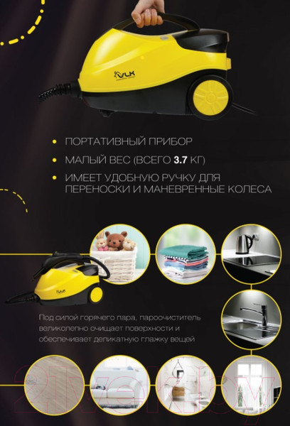 Изображение товара Пароочиститель VLK Sorento 8400 (желтый/черный)