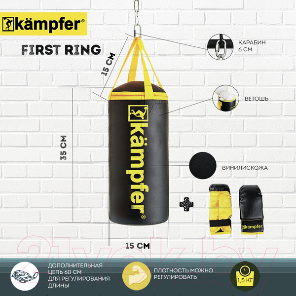 Изображение товара Набор для бокса детский Kampfer First Ring K008375 (35x15/1.5)