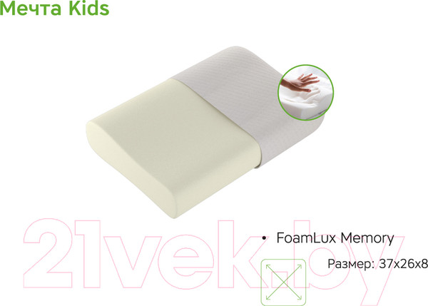 Изображение товара Ортопедическая подушка EOS Мечта Kids 37x26 (джерси)