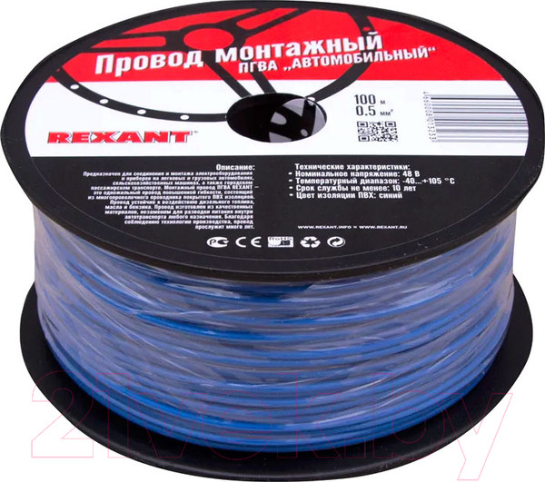 Изображение товара Кабель силовой монтажный Rexant 01-6515 (100м, синий)