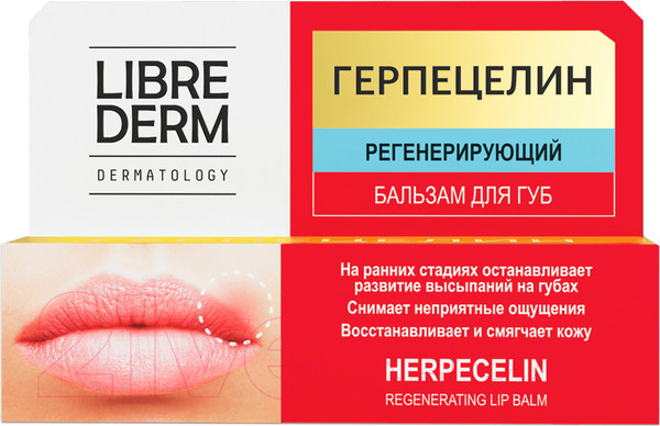 Изображение товара Бальзам для губ Librederm Dermatology Герпецелин регенерирующий (12мл)