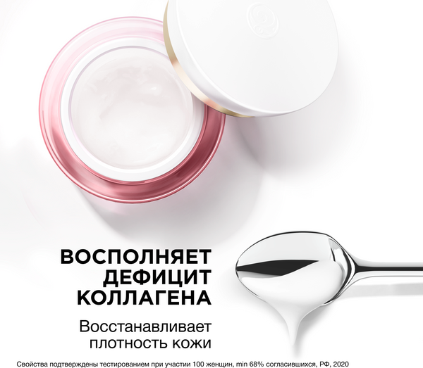 Изображение товара Маска для лица кремовая Черный жемчуг Коллагеновое интенсивное питание ночная (46мл)