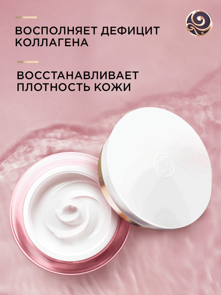 Изображение товара Маска для лица кремовая Черный жемчуг Коллагеновое интенсивное питание ночная (46мл)