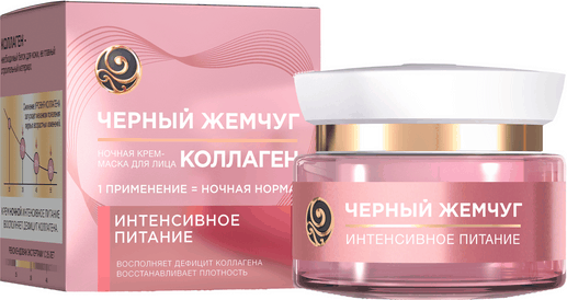 Изображение товара Маска для лица кремовая Черный жемчуг Коллагеновое интенсивное питание ночная (46мл)
