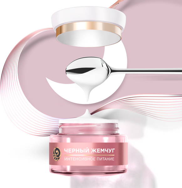 Изображение товара Маска для лица кремовая Черный жемчуг Коллагеновое интенсивное питание ночная (46мл)