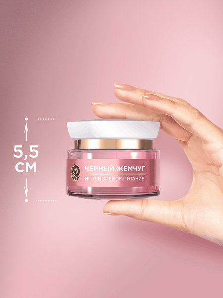 Изображение товара Маска для лица кремовая Черный жемчуг Коллагеновое интенсивное питание ночная (46мл)