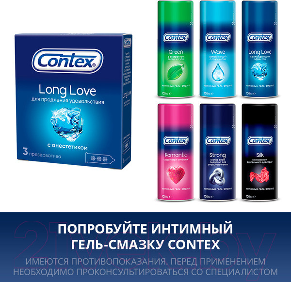 Изображение товара Презервативы Contex Long Love №3 с анестетиком